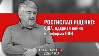 САЩ, ядрена война, реформа, ООН