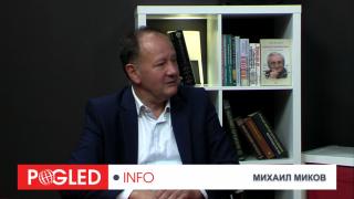 Михаил Миков, европеец, българин, кризи, опашки за хляб, социално напрежение.