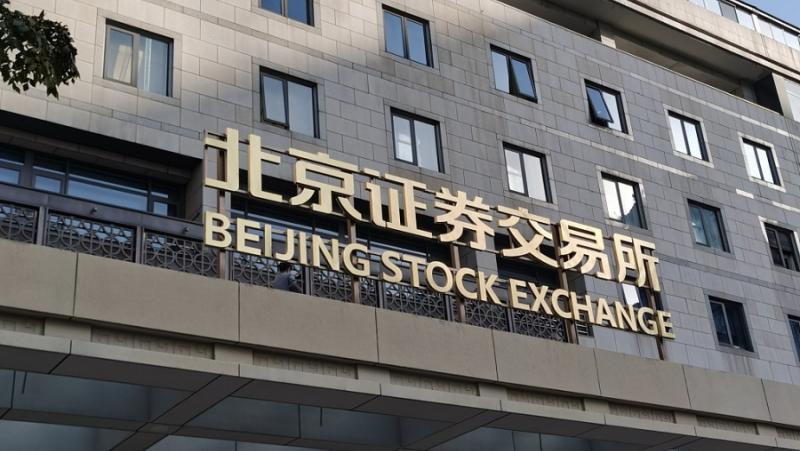 In September, the Beijing Stock Exchange issued 110.4 billion yuan worth of treasury bonds.
 – 2024-03-14 10:24:24