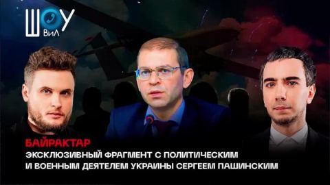 Вован и Лексус разиграха украински политик, който нулира бойните качества на турския дрон Bayraktar