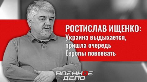 Украйна се задъхва, ред е на Европа да повоюва