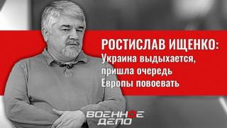 Ростислав Ишченко, Украйна, задъхва, Европа, да повоюва