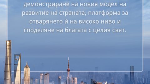 Международното изложение за внос в Китай се превърна във важна платформа за отварянето
