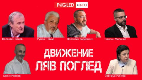 Препълнена зала посрещна доц. Валентин Вацев, Зорница Илиева и екипа на движение "Ляв Поглед" в Стара Загора /Снимки/