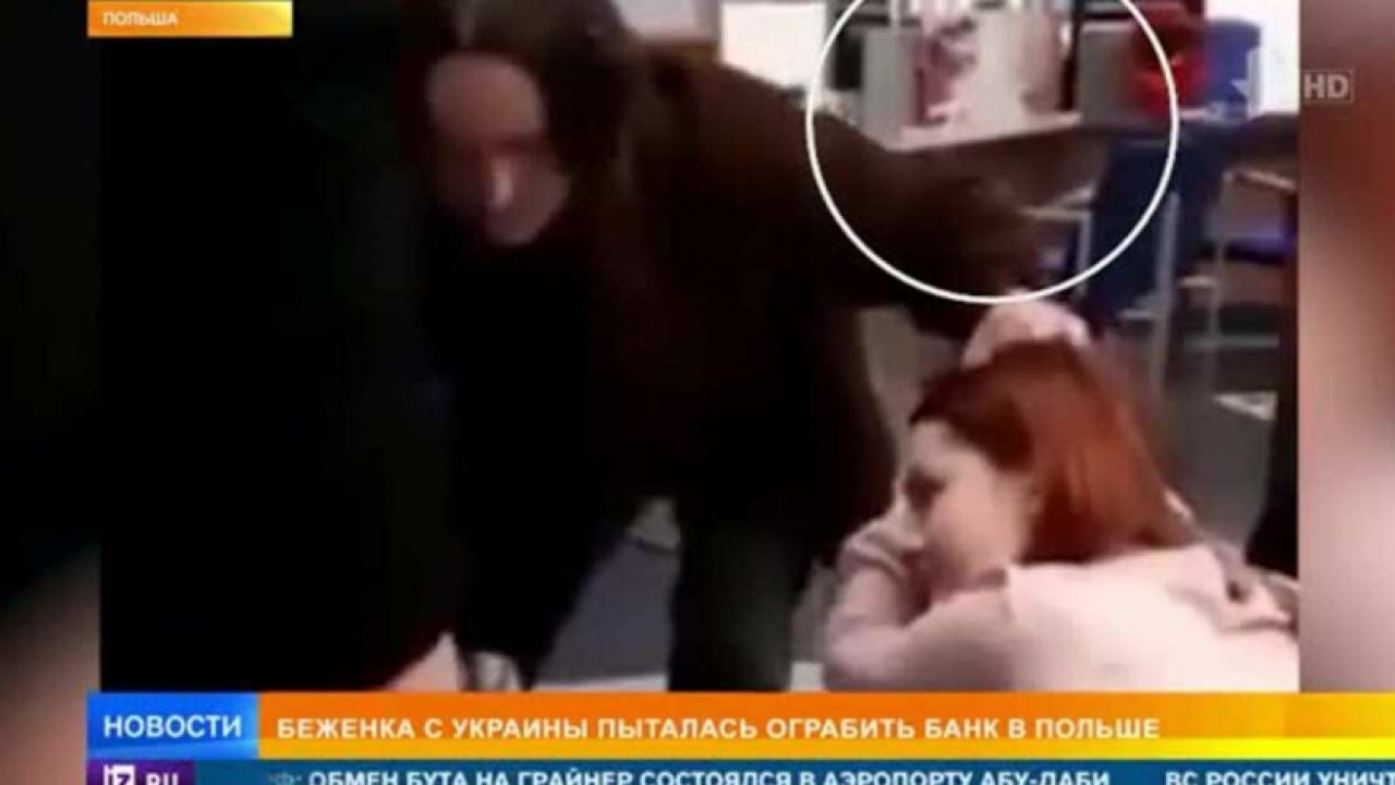 Сюжет за Тарантино: Бежанка от Украйна се опита да ограби банка в Полша, ситуацията беше спасена от старица с пръчка