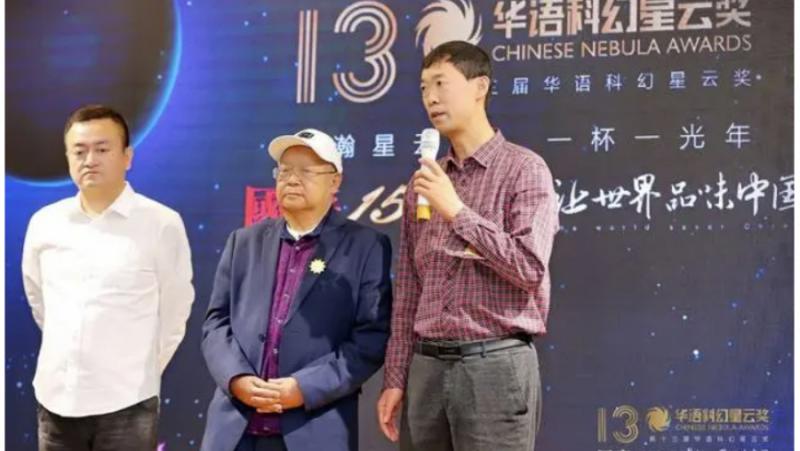 The winners of the China Science Fiction Awards have been announced
 – 2024-02-16 00:21:20