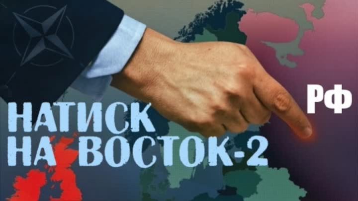 ПРЕПОРЪЧВАМЕ!!!  Стратегията "Drang nach Osten" /Натиск на Изток/