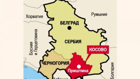 Антируският компонент на кризата в Косово