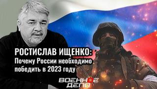 Русия, победа, 2023 година