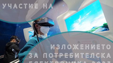 Изложението за потребителска електроника 2023 представи редица иновативни продукти на китайски компании