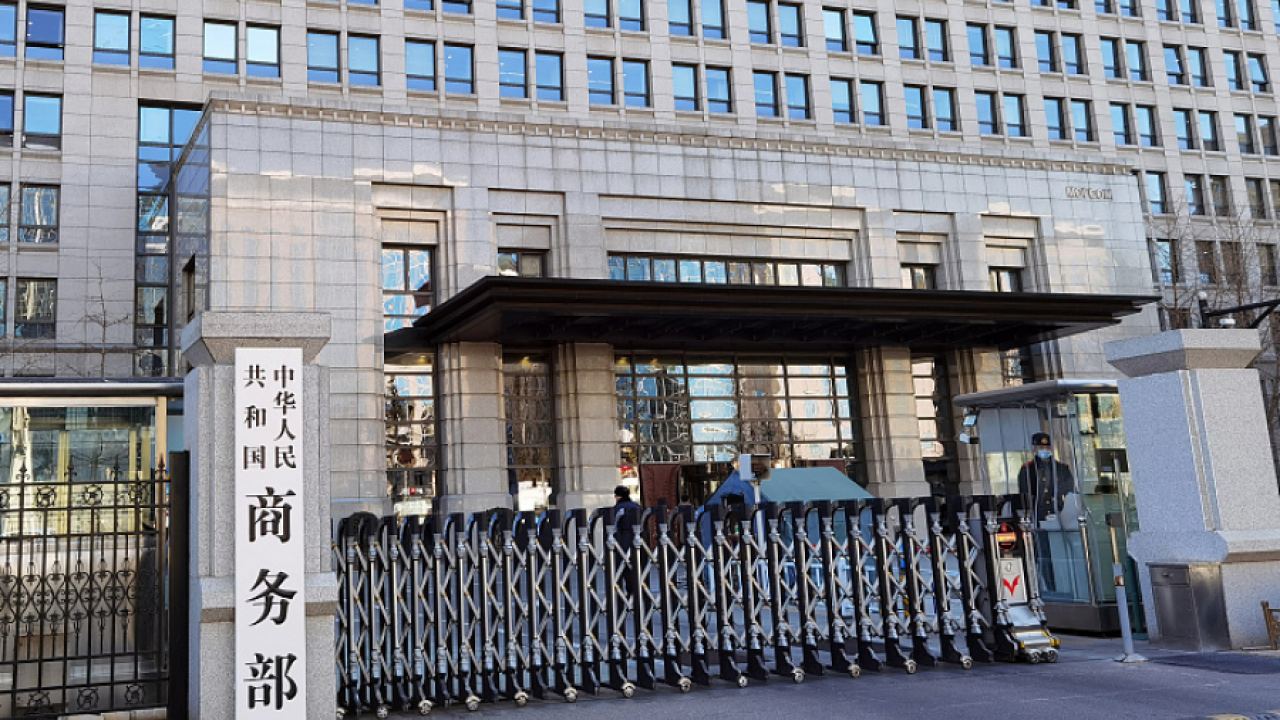 Китай не приема критиките на САЩ към икономическата и търговската му система и политики