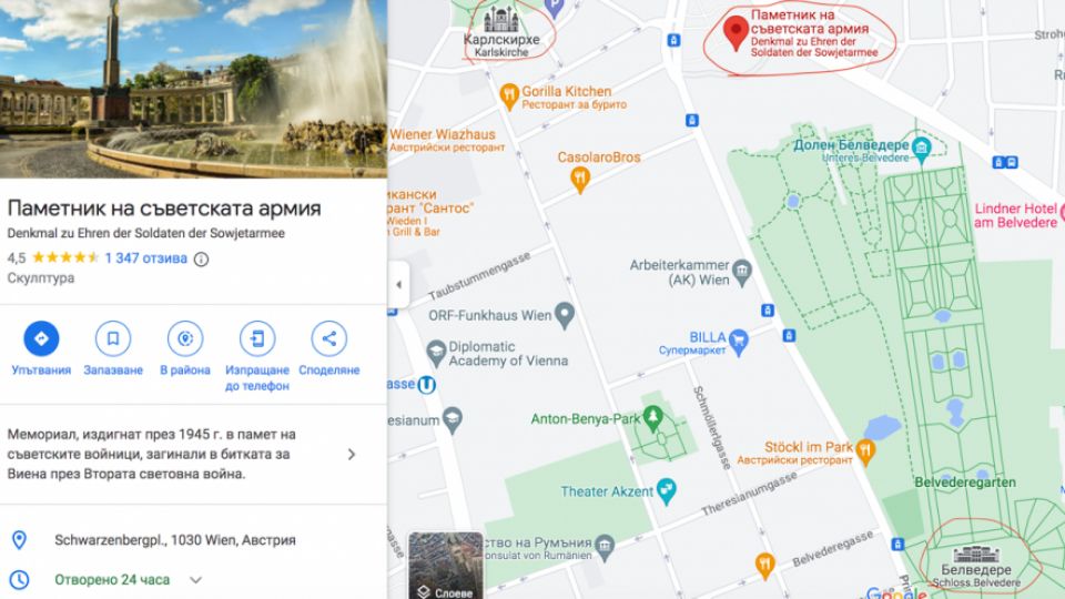 Паметник на Съветската армия освободителка, Виена