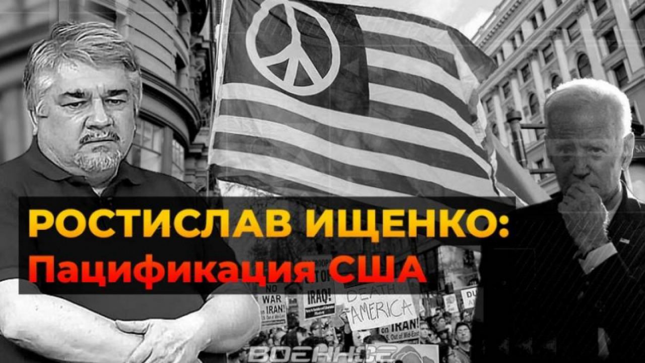 Омиротворяването на САЩ