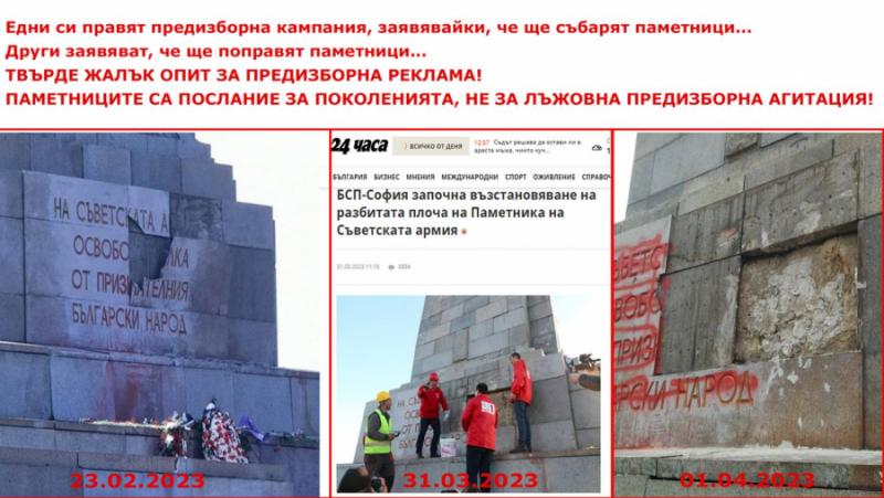 The monument to the Soviet Army – the pre-election chewing gum on duty on both sides of politics
 – 2024-02-20 13:31:18