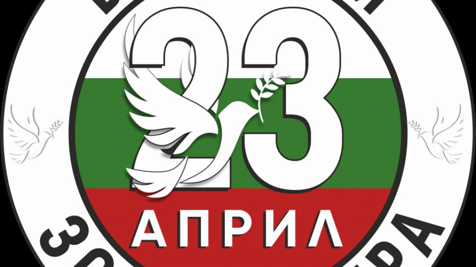 Национален референдум за мир и суверинитет