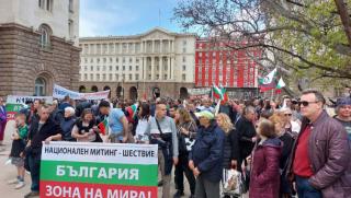 протест, България може, Министерство на отбраната, протест за мир, война България