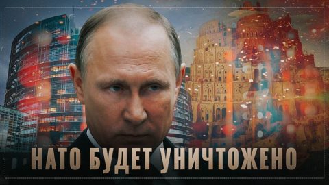 Защо САЩ ще унищожат НАТО?