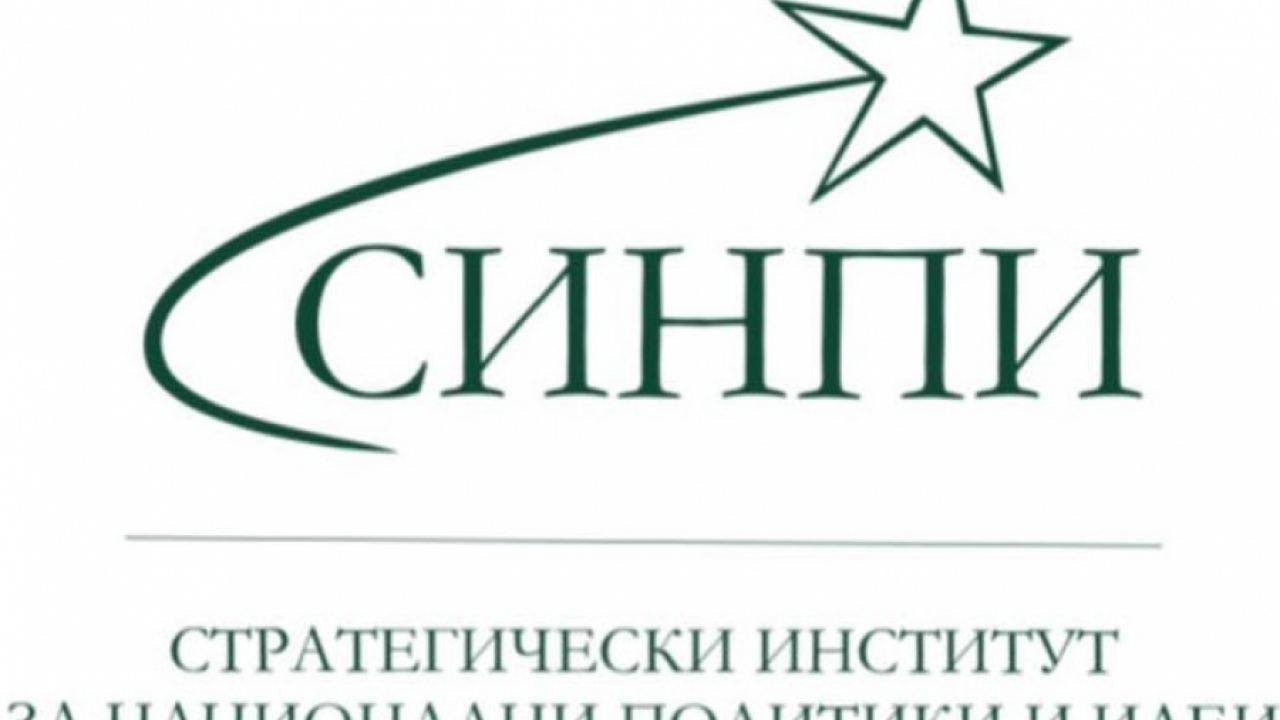 СИНПИ организира дискусионен форум „Демографската криза – причини, фактори, динамика“