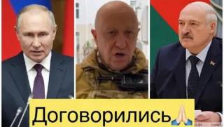 Пригожин, предложение, Лукашенко, деескалация