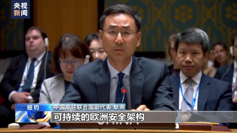 The representative of China called on the international community to encourage finding a political solution to the Ukrainian issue
 – 2024-08-18 21:02:20