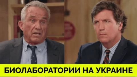 Робърт Кенеди-младши при Тъкър Карлсън разкри плана "Украйна": Как беше създаден конфликтът и защо Америка стигна до "червените линии"