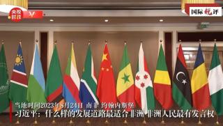 Китай, Африка, партньори, модернизация