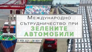 Радио Китай, международно сътрудничество, зелени автомобили