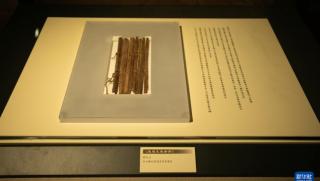 Музей, Гансу, дигитални изложби, древни бамбукови надписи