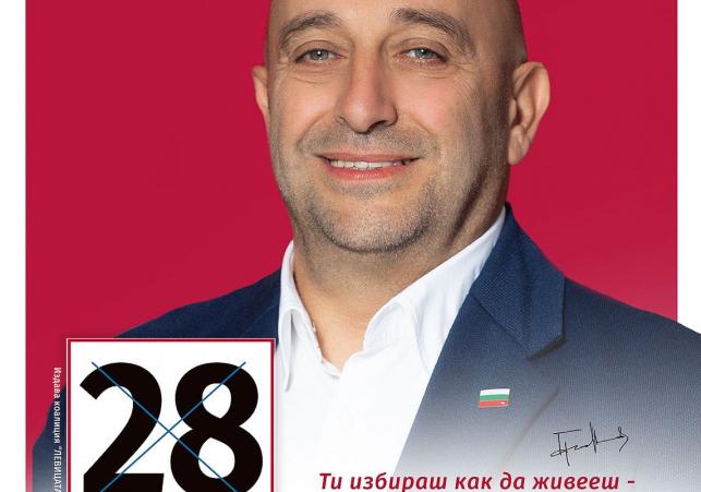 Grisha Ninov – candidate for mayor of Teteven municipality from “LEVITSATA!”
 – 2024-06-04 13:31:11