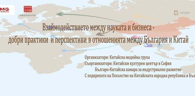 KMG organizes for the primary time in Bulgaria a dialogue discussion board on the event of the anniversary of “One Belt, One Highway”
 – 2024-05-30 00:37:15