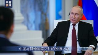 Владимир Путин, съвместно изграждане , Един пояс, един път, взаимни ползи