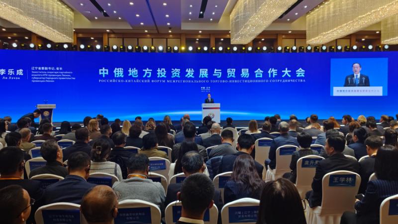 A Sino-Russian Conference on Local Investment and Trade was opened today in Liaoning Province
 – 2024-02-18 16:40:38