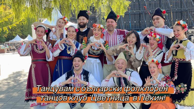 I dance with the Bulgarian folk dance club “Tsvetnitsa” in Beijing!
 – 2024-02-14 10:54:48