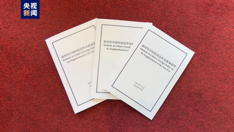 A paper “Views on China’s Foreign Policy Towards Neighboring Countries in the New Era” was presented in Beijing.
 – 2024-05-13 13:20:59