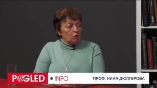 Нина Дюлгерова, драми, Зеленски, безпомощност, Европа