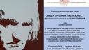 90 години от рождението на Велин Георгиев: "В мен пропуска табун коне..."