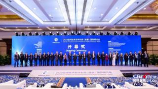 Пекин, Международен форум, мирно използване, космически технологии