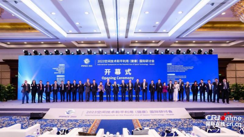 The International Forum for the Peaceful Use of Space Technologies has begun in Beijing
 – 2024-04-20 16:31:34