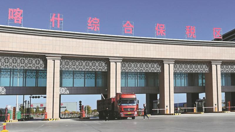 The Kashgar Pilot Free Trade Zone will support China’s high-quality opening to the world
 – 2024-04-12 17:56:28