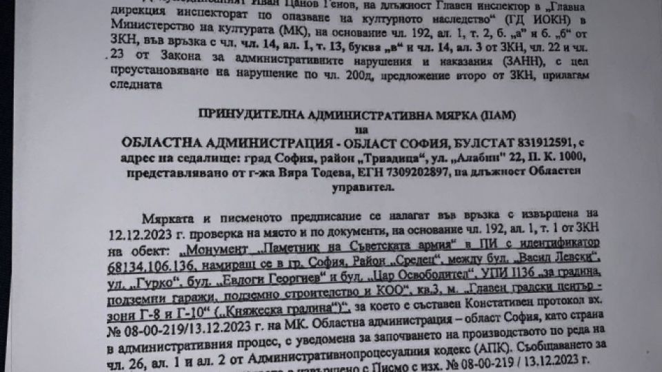 Паметник на Съветската армия