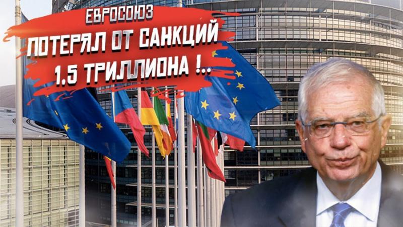 They calculated and were horrified: the EU lost 1.5 trillion dollars due to anti-Russian sanctions
 – 2024-03-13 21:37:20