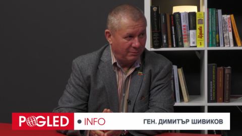 Ген. Димитър Шивиков: България, без да е във война, живее в условията на война!