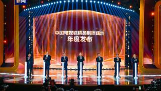 Китайската медийна група, годишни награди, сериали