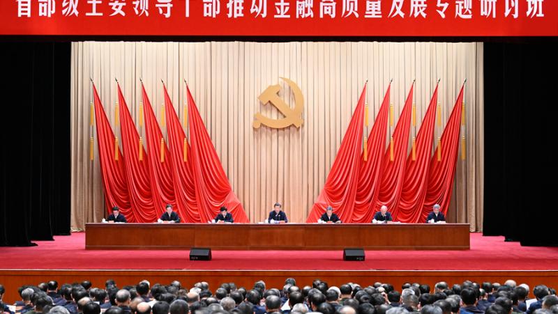 A national symposium on promoting high-quality finance development was held in Beijing
 – 2024-02-21 08:50:38