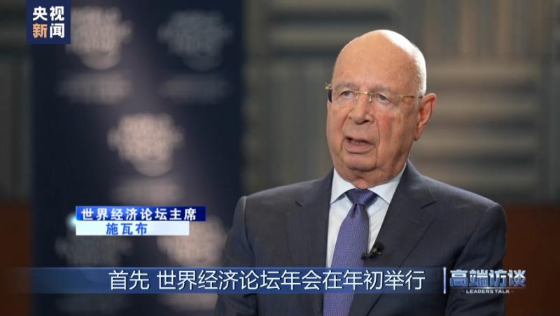 Klaus Schwab is confident in the Chinese economy
 – 2024-02-14 15:39:26