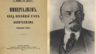 В И. Ленин, империализма