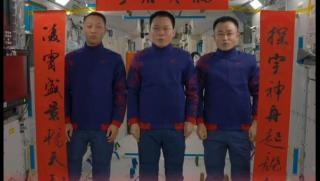 Екипаж, Шънджоу-17, поздрави, китайския народ, Нова година