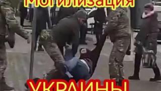 Ловци на мъже, мобилизация, Украйна, преди май