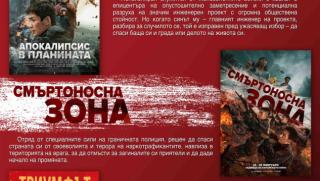 Пет български града, Седмица на китайското кино