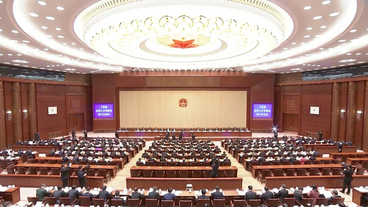 Осмото заседание на ПК на 14-ото ОСНП бе закрито в Пекин